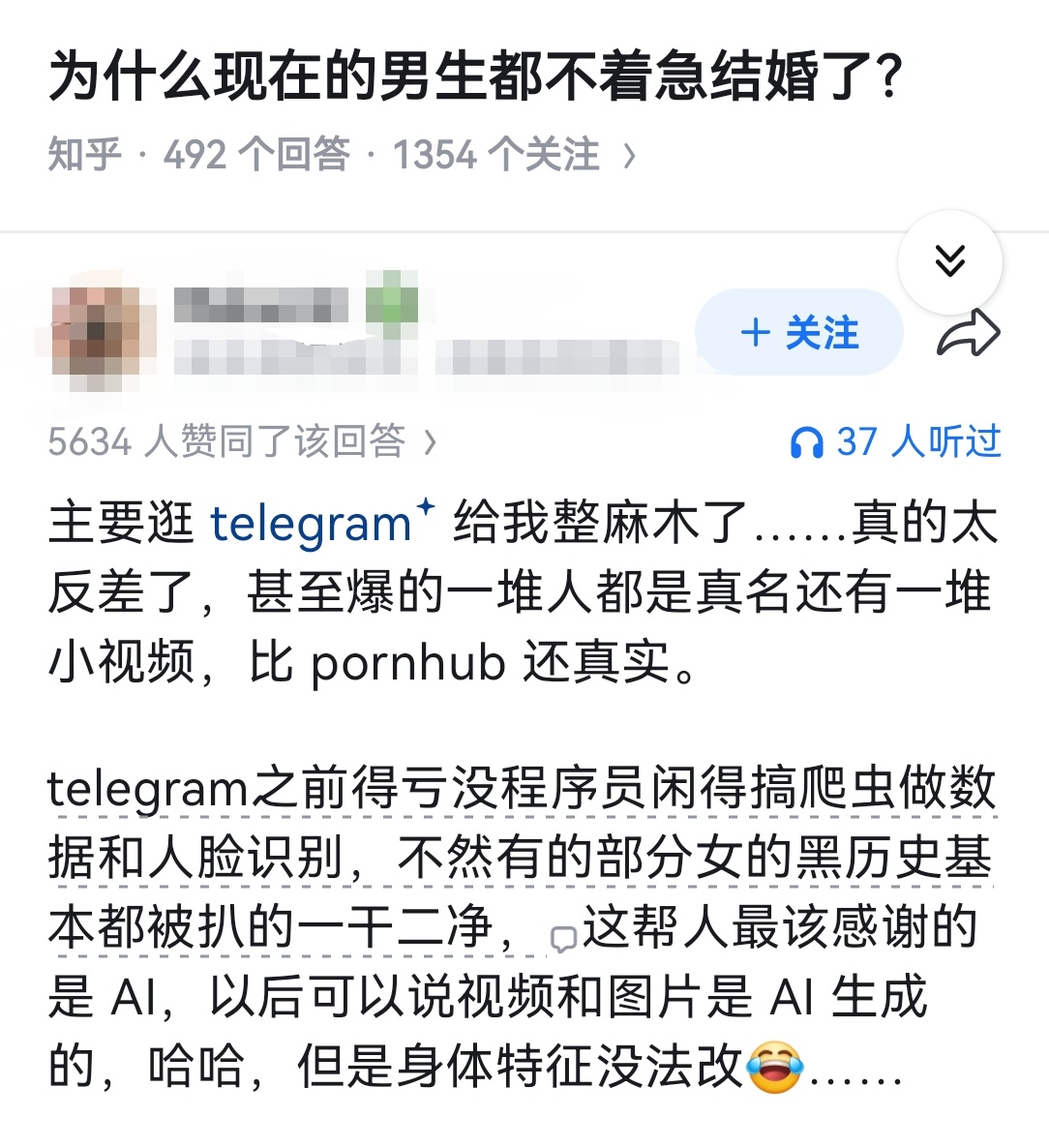 为什么现在的男生都不着急结婚了？ 
