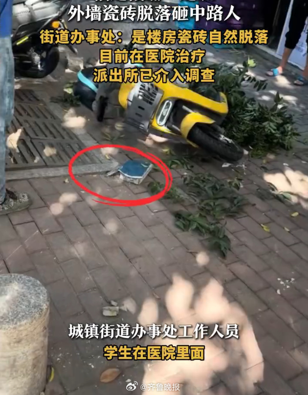 #宁德一建筑外墙瓷砖掉落砸伤学生#【晚报来论 | 瓷砖脱落砸伤学生，楼宇“颜值”