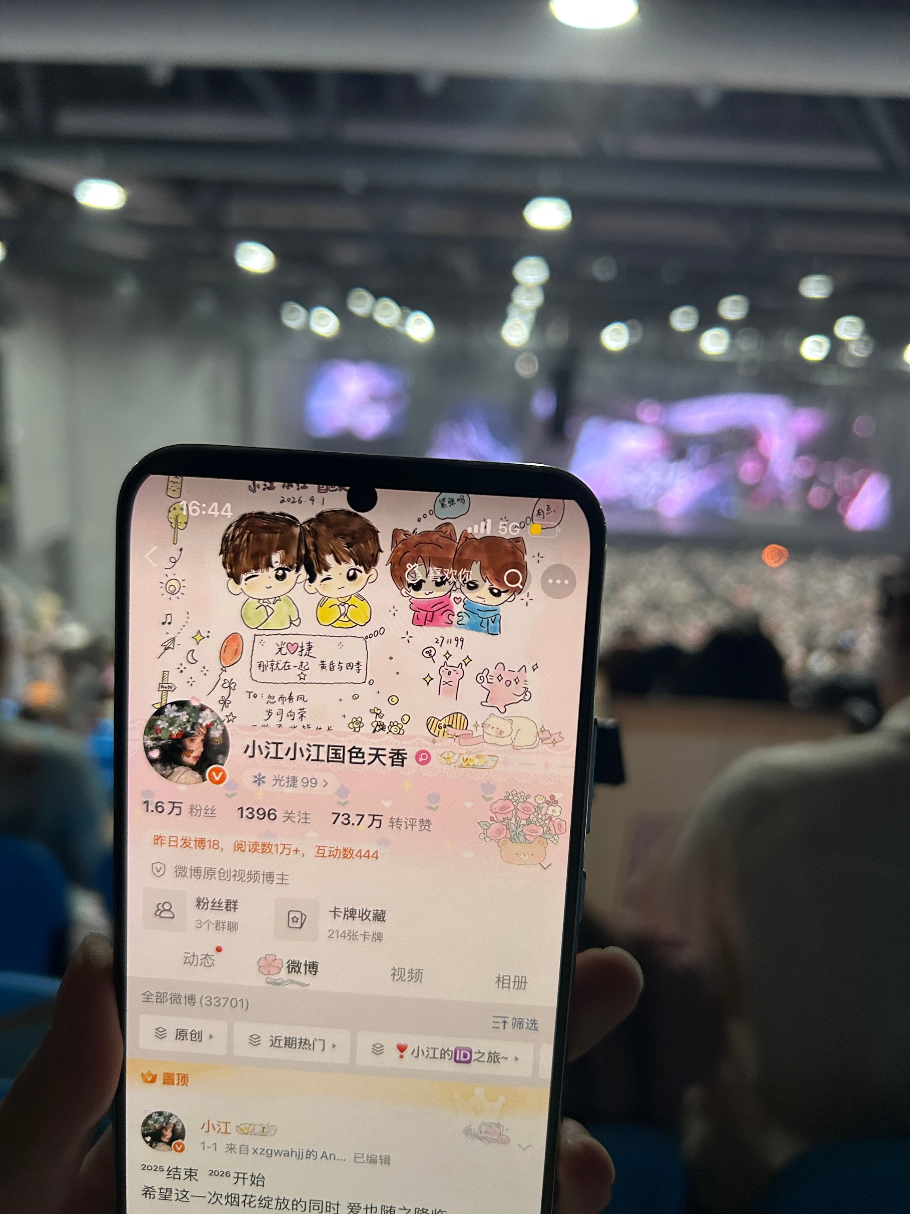 记录一下昨天常州站🆔 带的  专栏 · ❣️小江的🆔之旅~