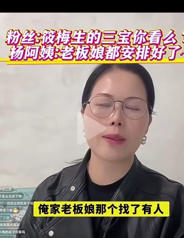 一个普通的农村妇女，靠给豪门带孩子，成了家里买房买车的顶级劳动力，这本身就是对“