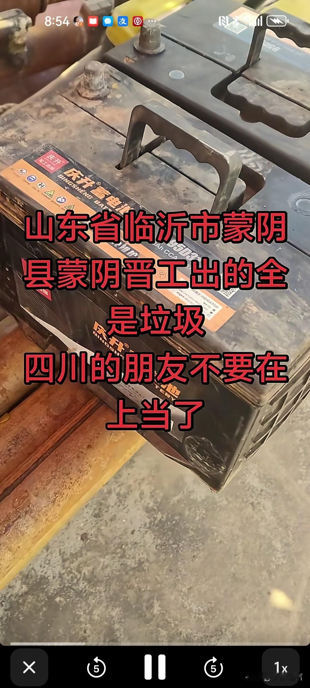 四川一网友发视频：花重金购买山东蒙阴县“晋工”生产的打井设备，电池、发动机、钻杆
