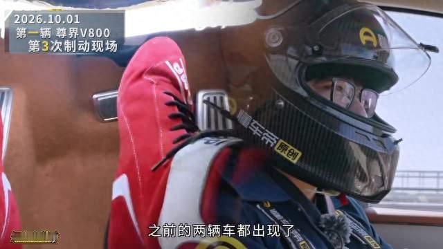 尊界V800踏板断裂事件最新进展，懂车帝测试视频多平台已无法查看，济宁老年代步车企也“参团”晒视频彰