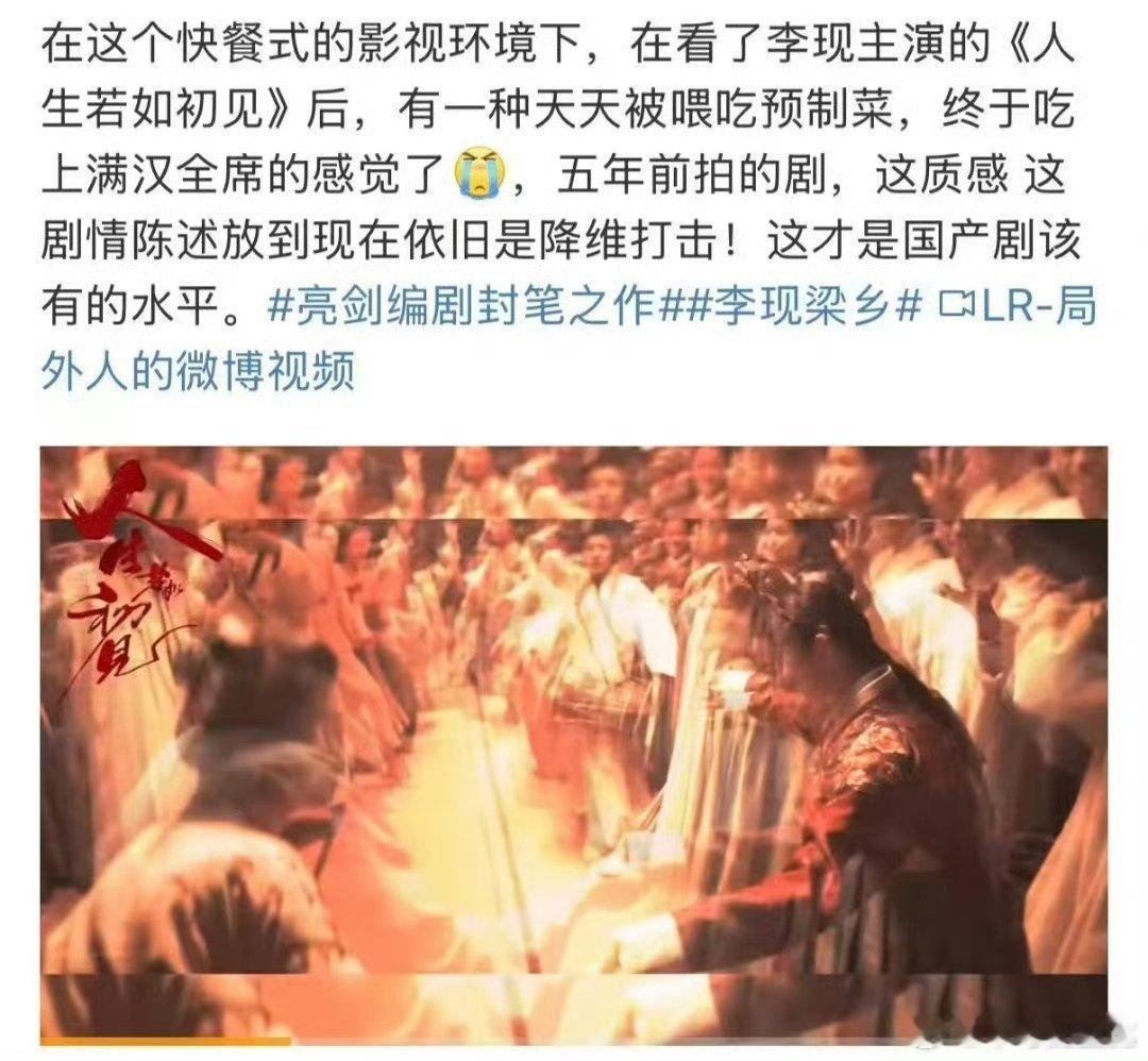 导演编剧匠心打磨，演员演技在线，灯光置景服化道细节拉满！梁乡杨凯之装束藏身份差异