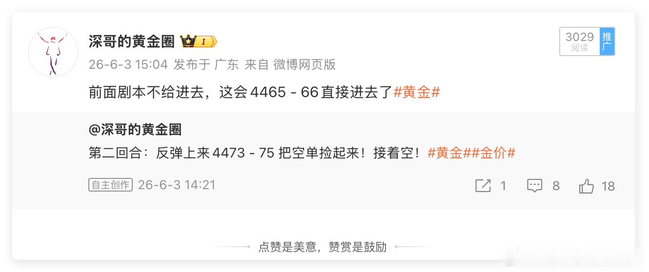 黄金4466空单，抵达4455，锁定110点🔒顺势操作顶呱呱，做空两连胜拿下了