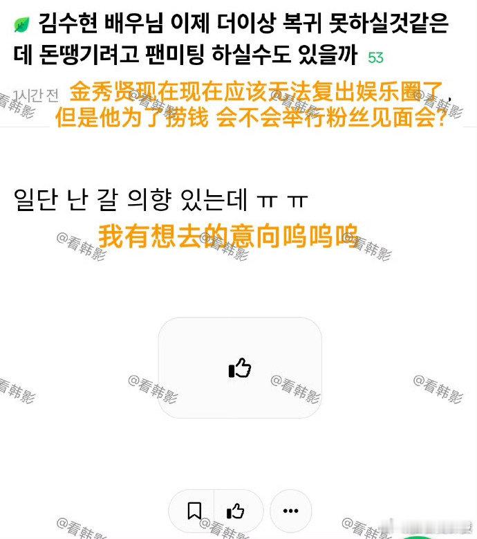 曝金秀贤唆使李镇浩建议金秀贤改行当编剧！? 毕竟唆使网暴的剧本写得比韩剧还精彩！