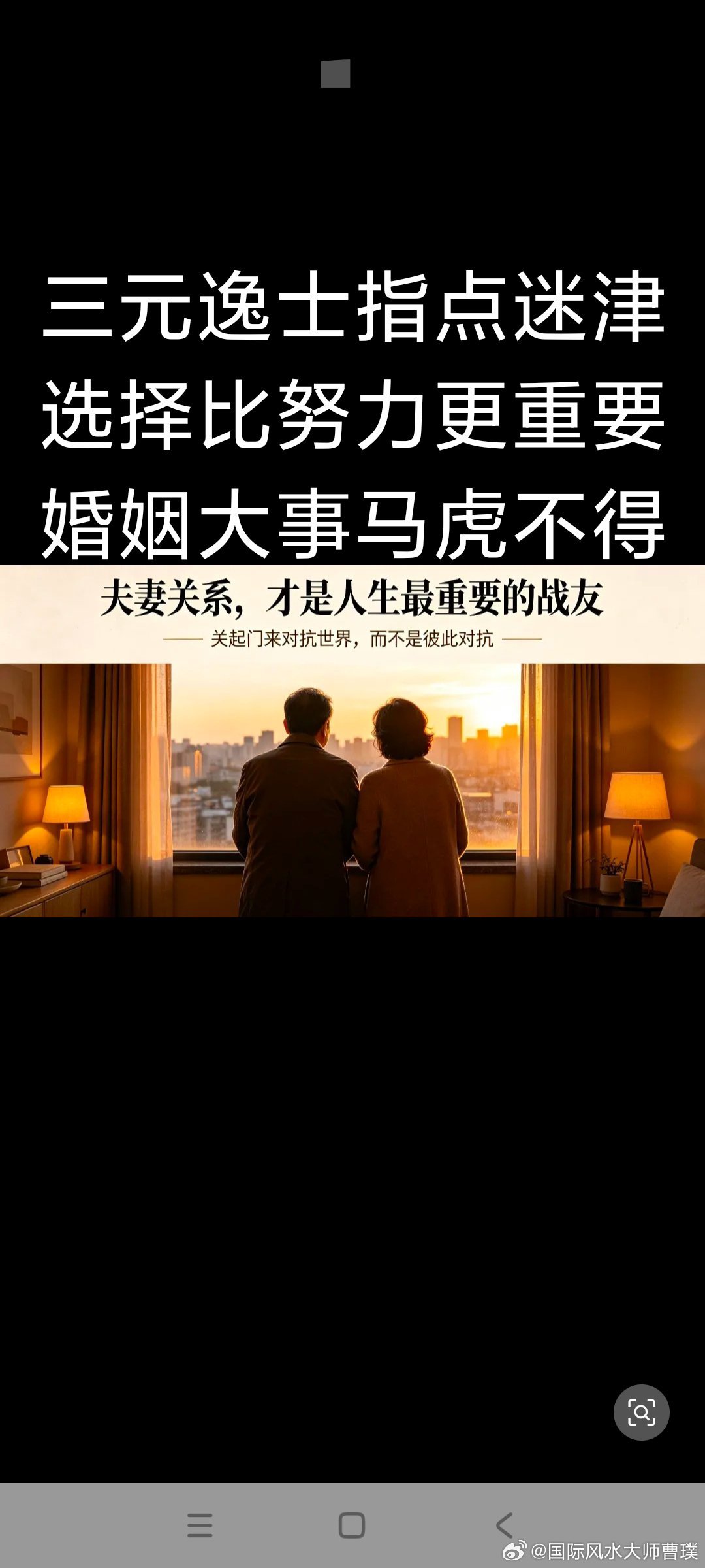 夫妻关系才是人生的“铁饭碗”，别再拎不清了不知道你有没有过这种经历：两口子正商量