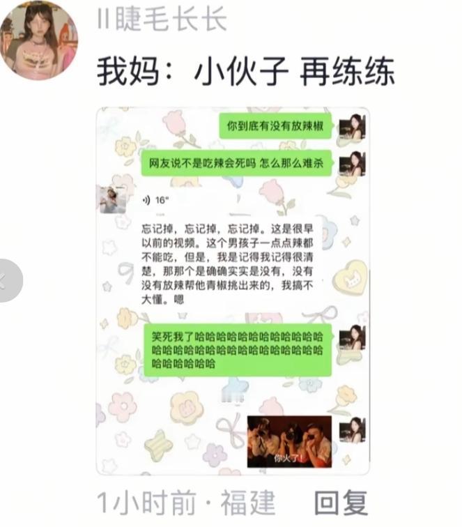 笑不活！男子备注不吃辣，连续两年都送辣的，食堂阿姨解释自己没放辣，阿姨女儿出来解