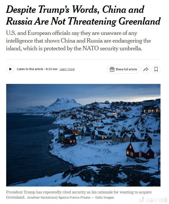 美国和欧洲官员表示，他们没有发现任何情报显示中俄正在对格陵兰岛形成威胁。来源：纽