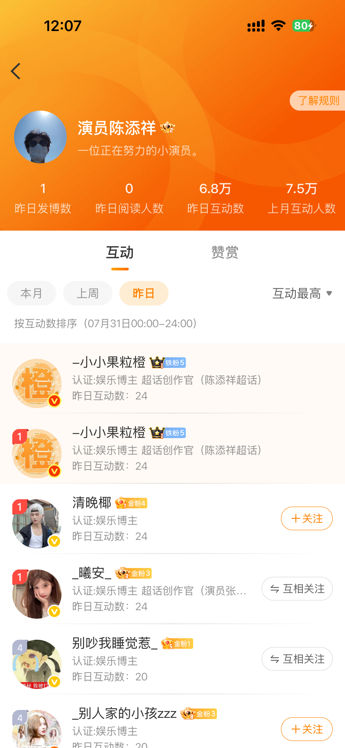 我什么时候能金现在5了 ，这个铁粉值靠什么增加？ 