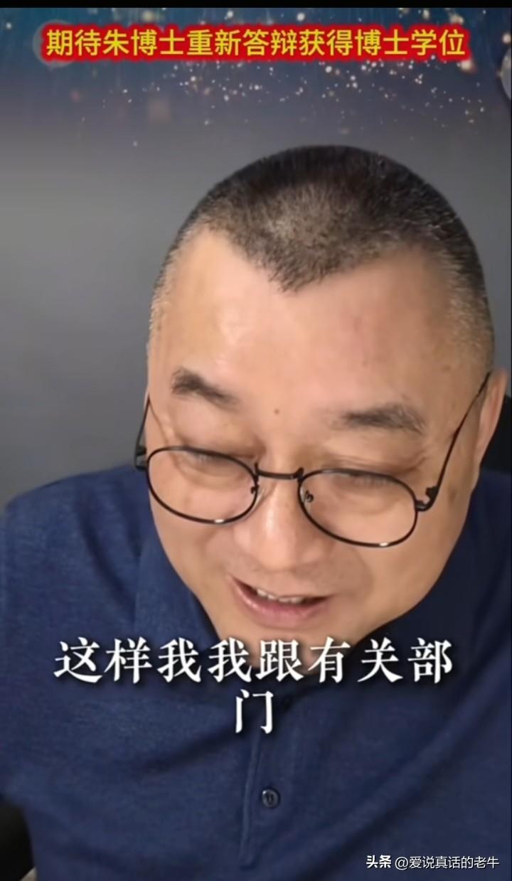 正在推进朱博士重新答辩获得博士学位！感谢聂圣哲教授和欧博士！大家说朱博士还来得及