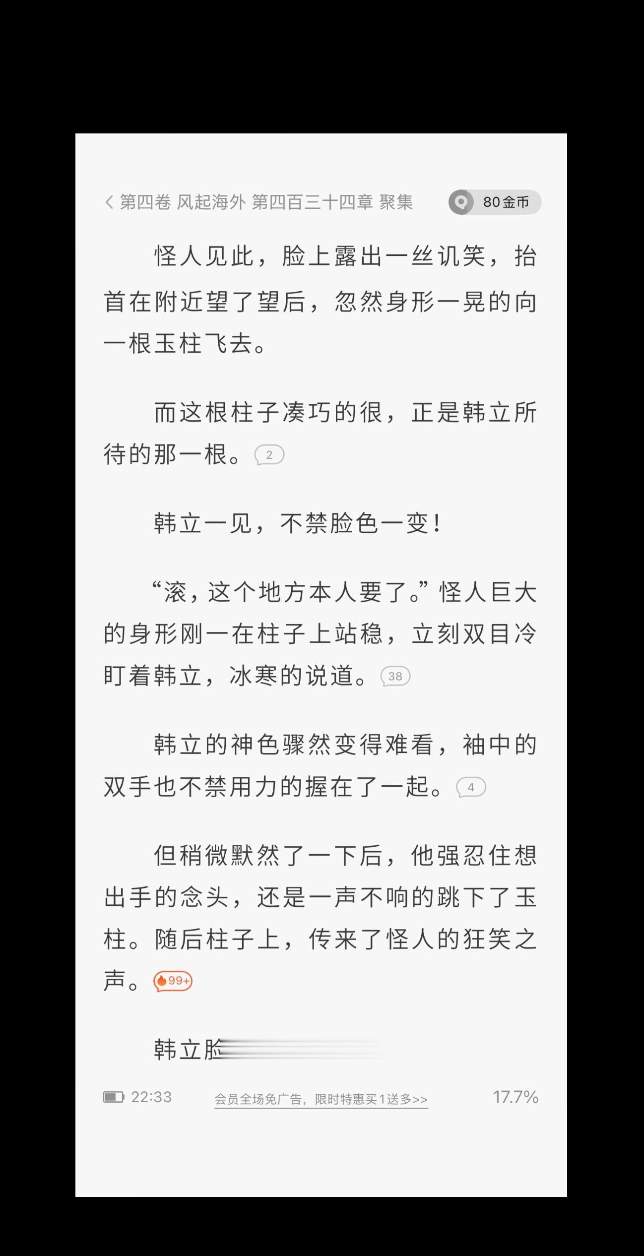 韩天尊的至暗时刻😁。