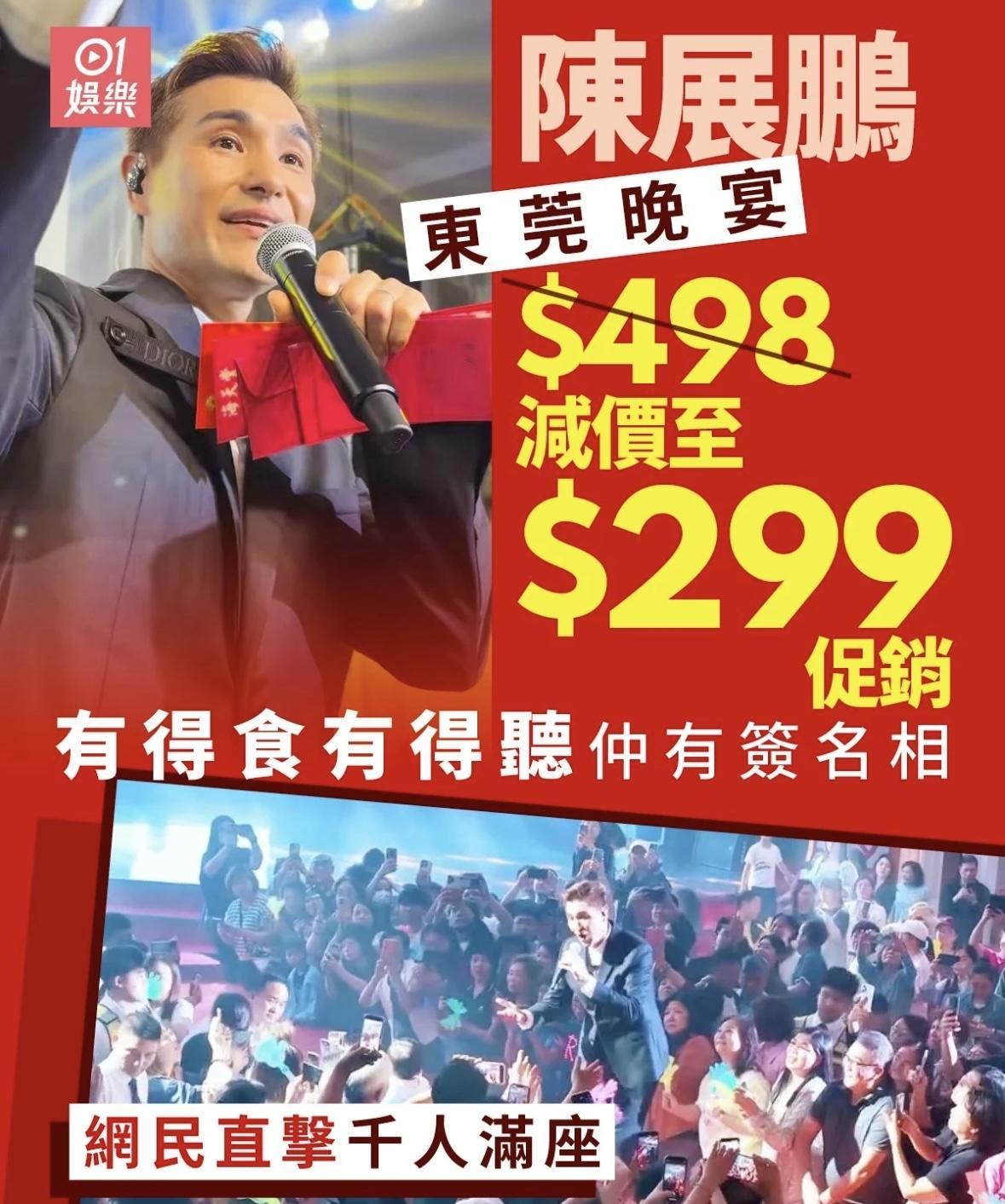视帝陪吃饭只要299？这价格比东莞大排档还狠。
主办方原价498，临开场直接腰斩