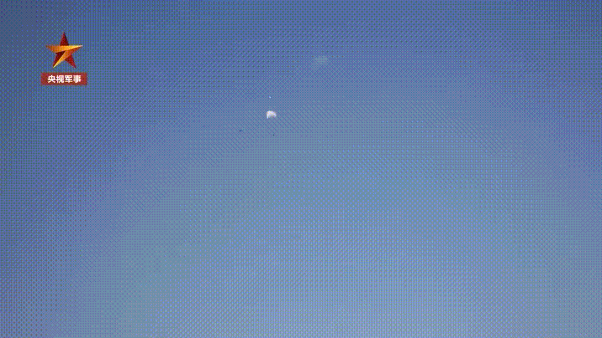 我军某种带有降落伞减速的干扰弹，延长滞空时间，高档烟花，好看[相爱]，照明弹也用