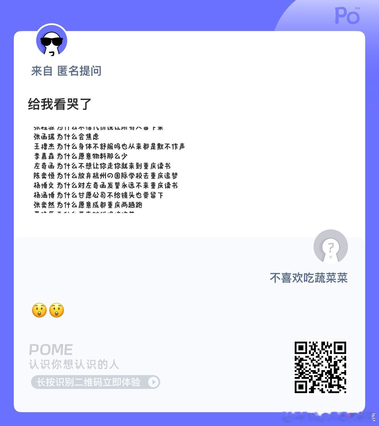 哭点是？ ​​​