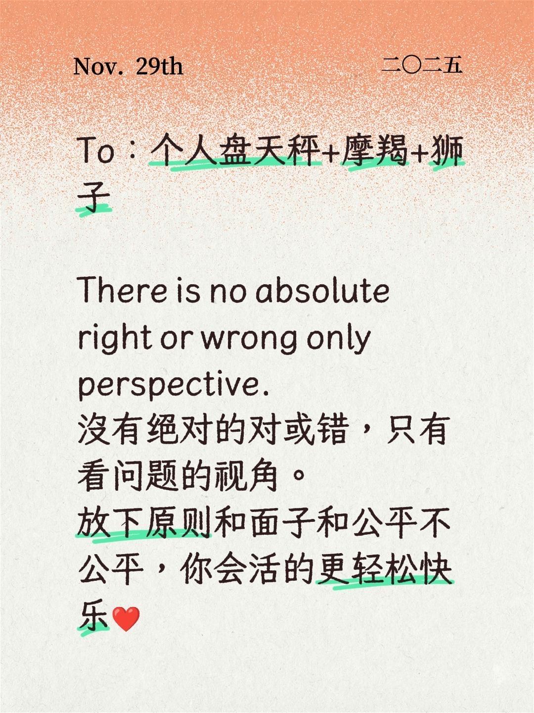 To：个人盘天秤+摩羯+狮子

There is no absolute rig