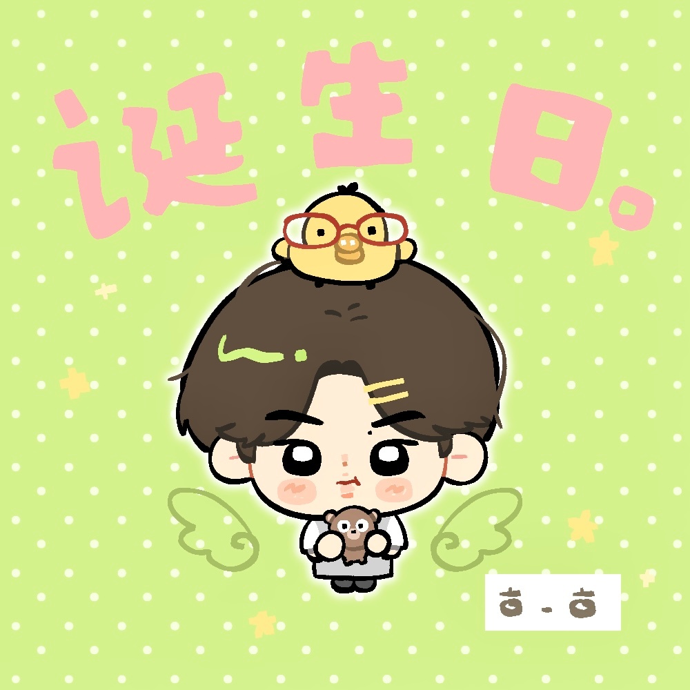 博君一肖  博博生日头像×1🤲🏻 