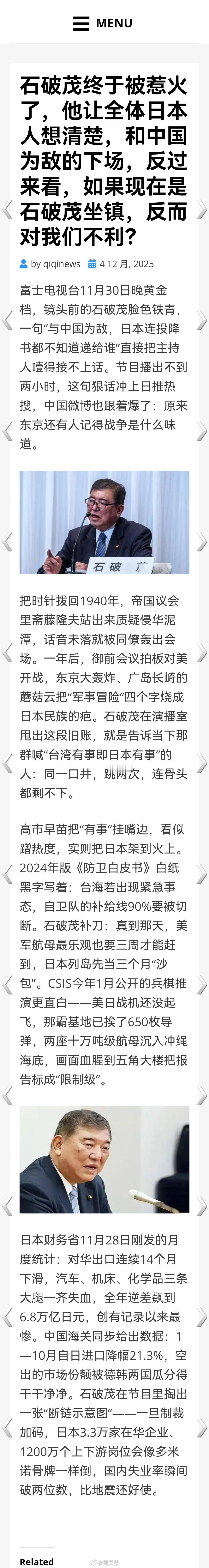石破茂终于觉醒了，他让全体日本人想清楚，和中国为敌的下场。中国没有全面清算日本已