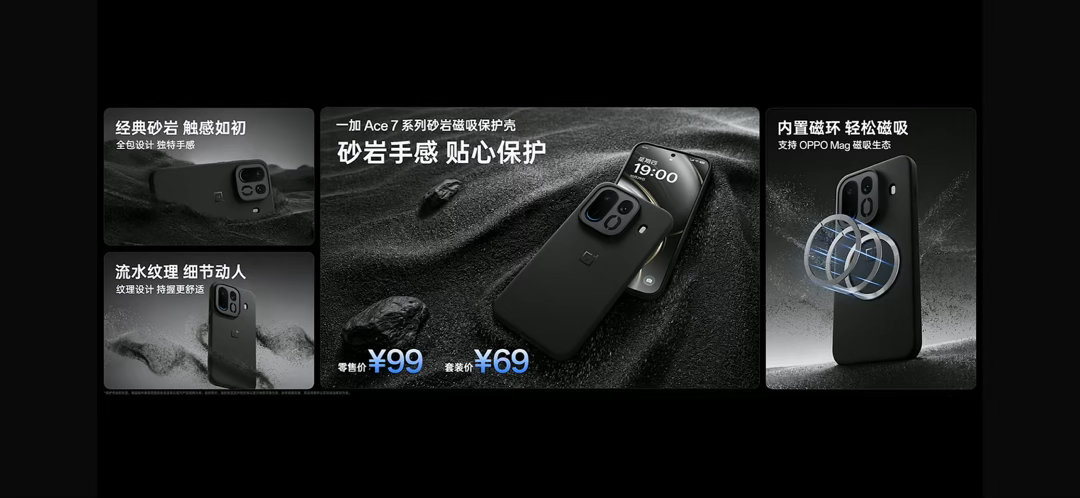 一加Ace 7系列价格来了，首销就是最佳入手时机。一加Ace7一加游戏横扫全场 