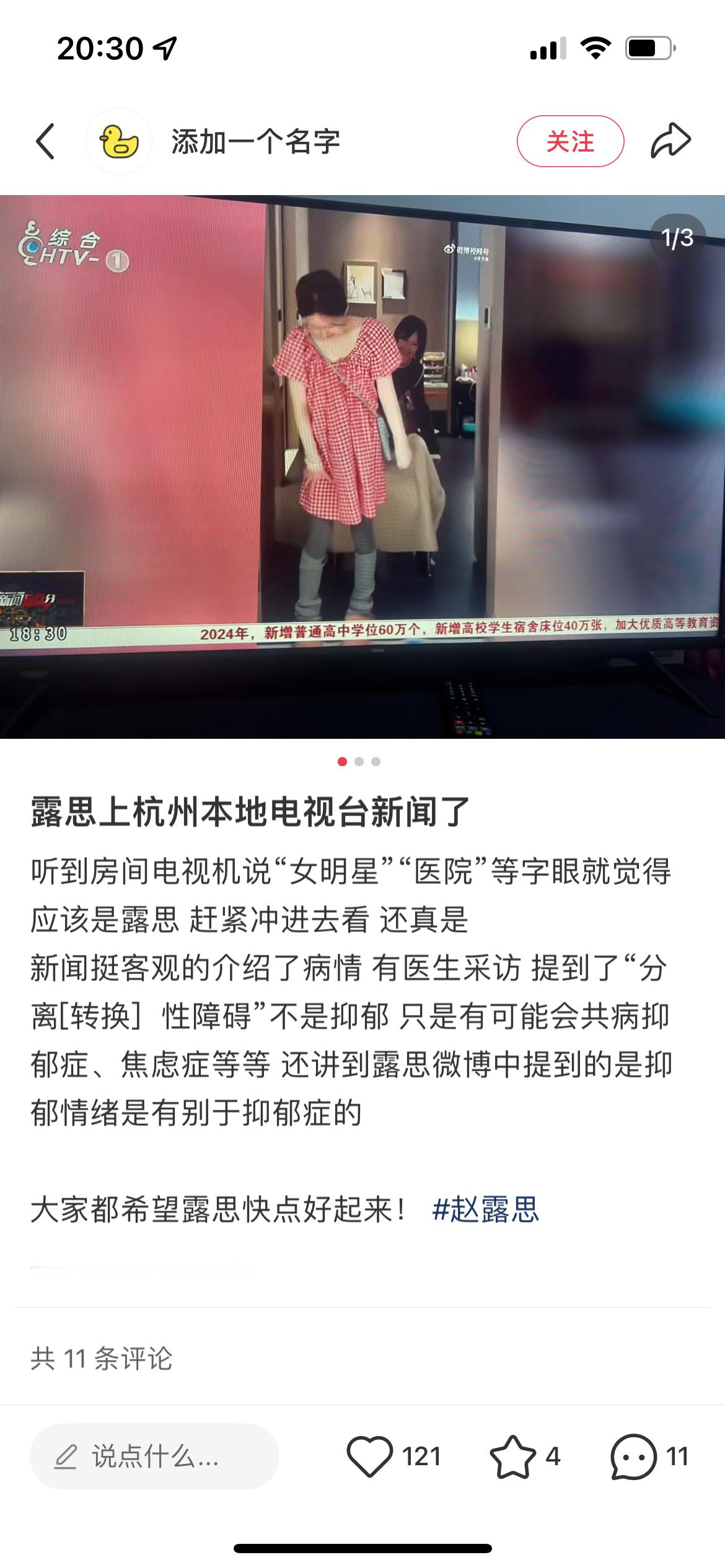 看到电视台也播了，其实赵露思的自述是对我们所有人的一次警醒。每个人都会有抑郁焦虑