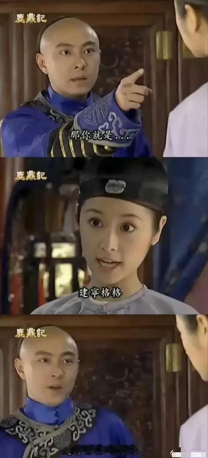 当年的老剧，建宁格格还是还珠格格妹妹？ ​​​