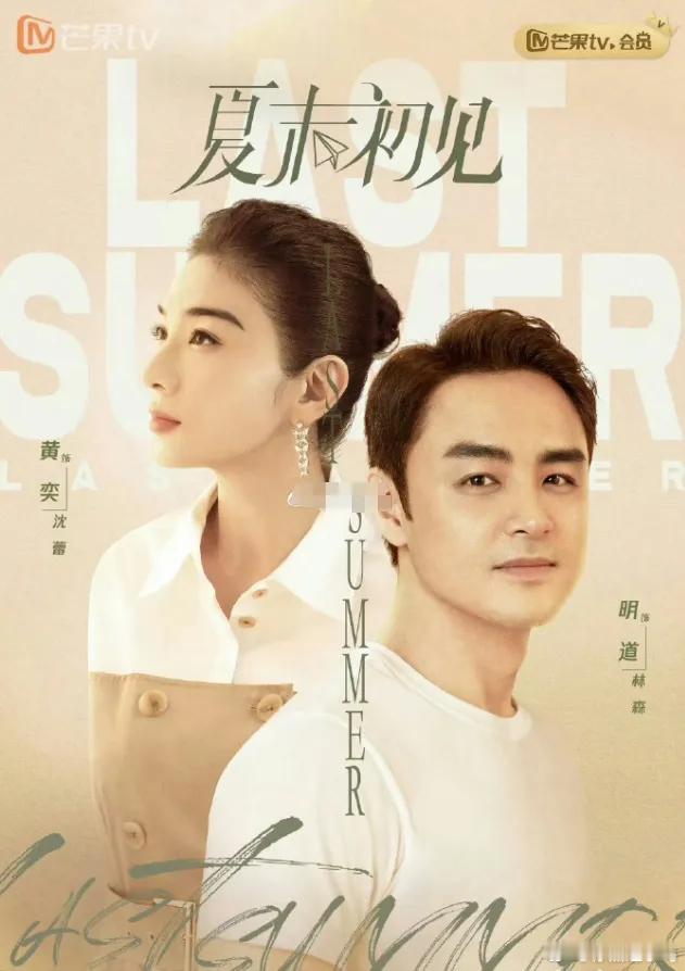 湖南卫视太会抓时机了！眼看东方卫视《蜜语纪》收视走高，立刻把积压五六年的中年古偶