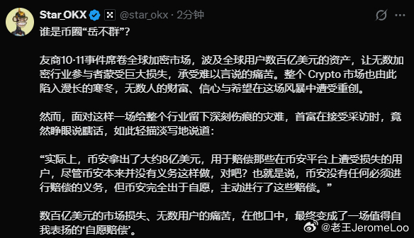 到底谁是岳不群 ​​​