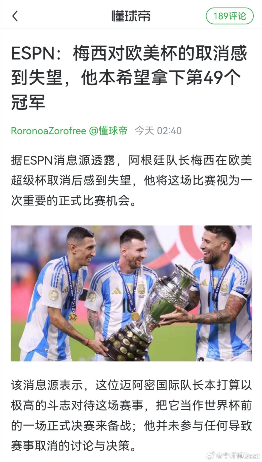 你们不踢，朱哥哥想踢啊😉拉波尔塔连任巴萨主席