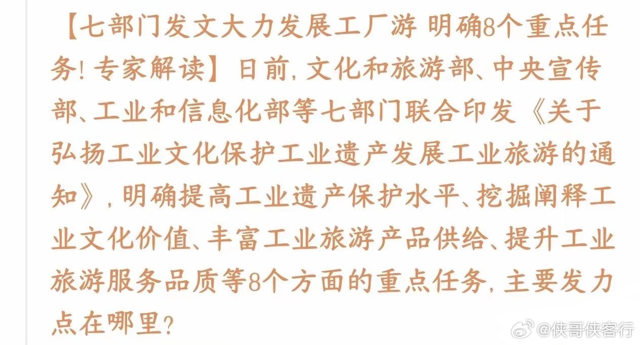 周末，又出了一个新概念，周一A股又要炒作？国家七个部门一起发文，鼓励各种工厂（高