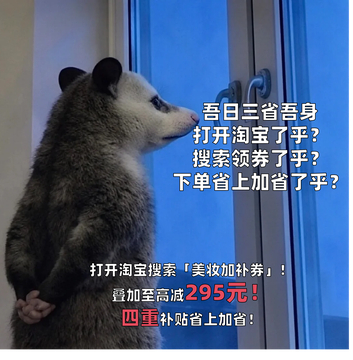 当我在重要的日子化妆打扮重要场合化妆全靠靠谱美妆撑场面，天猫618福利实在，搜【