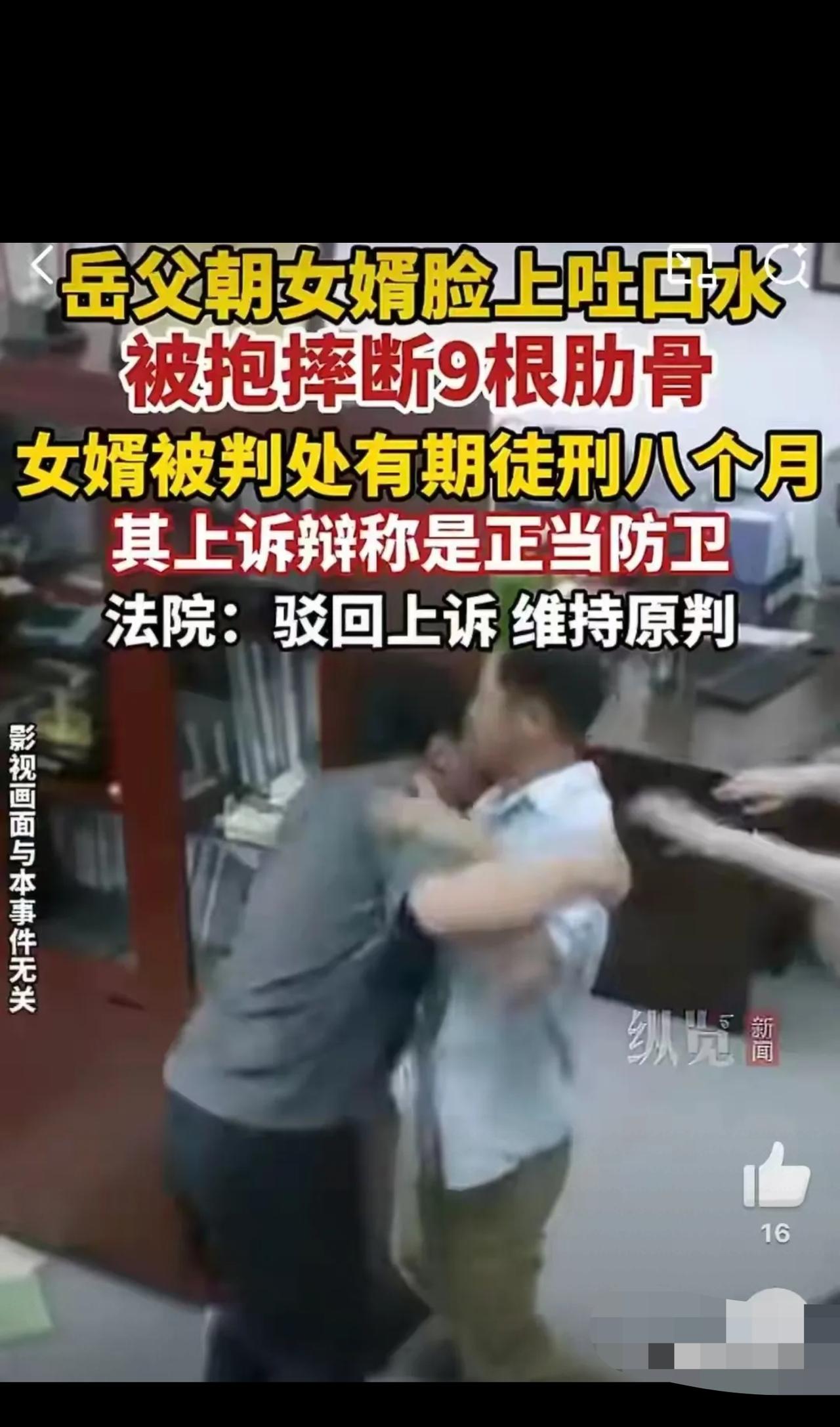 “冲动是魔鬼！”新疆，男子去经侦队取资料和岳父发生不愉快，当他离开时，岳父冲上来