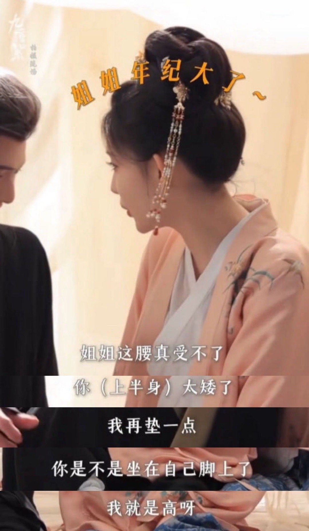 孟子义 姐姐这腰真受不了 小林除了傻乐是一句接不上[doge] 