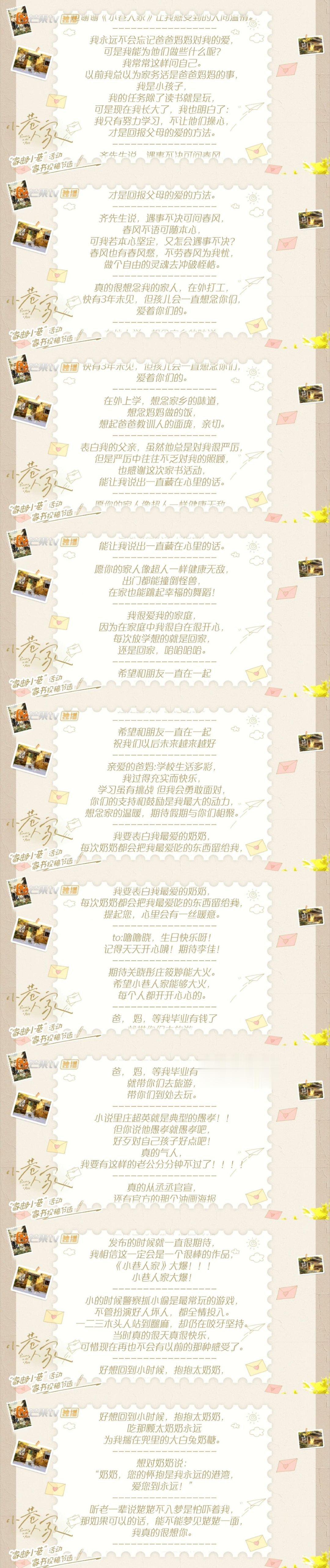 #小巷人家片尾歌词# 小巷人家的片尾歌词真的听得人心软软，歌词好有感觉！还有片尾