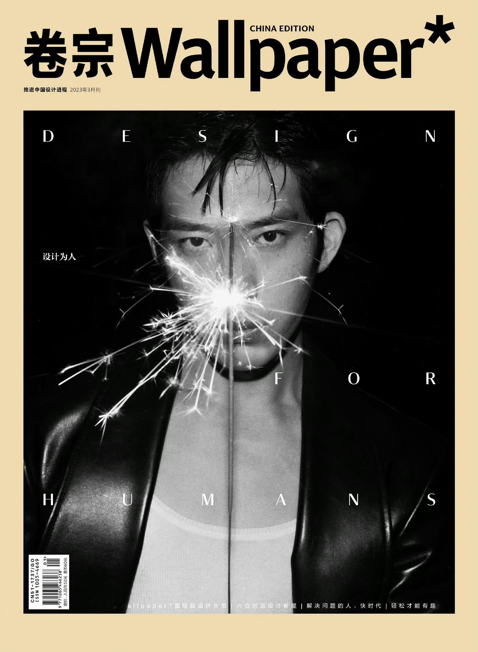 井柏然 × Wallpaper＊China April 2026 封面预告即将四