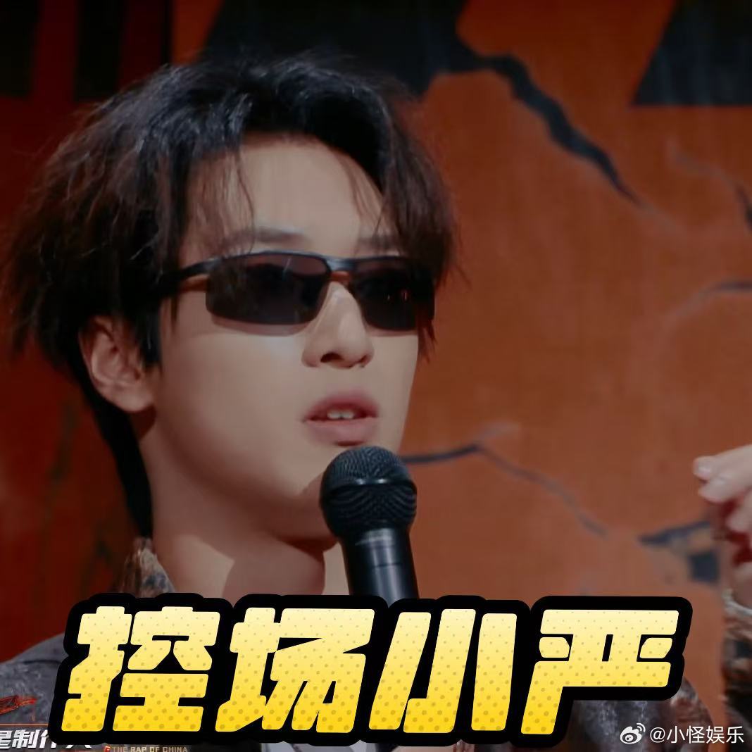 严浩翔控场节奏大师 新说唱2025看新说唱，被严浩翔控场的节奏实力惊艳到，太牛了
