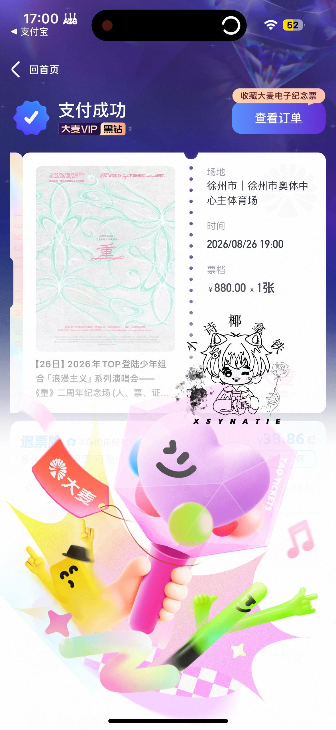 依旧有！！ 