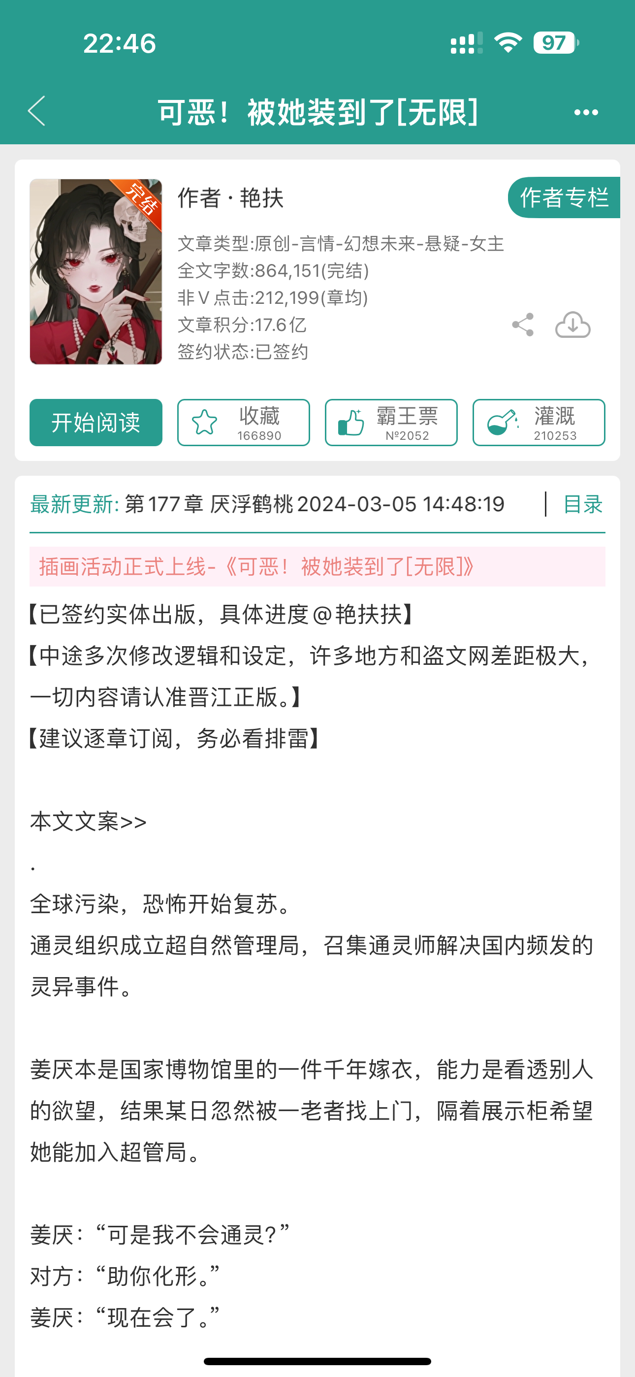 《可恶，被她装到了》 案件也太好哭了 还以为是常规的爽文无限流，没想到案件剧情真
