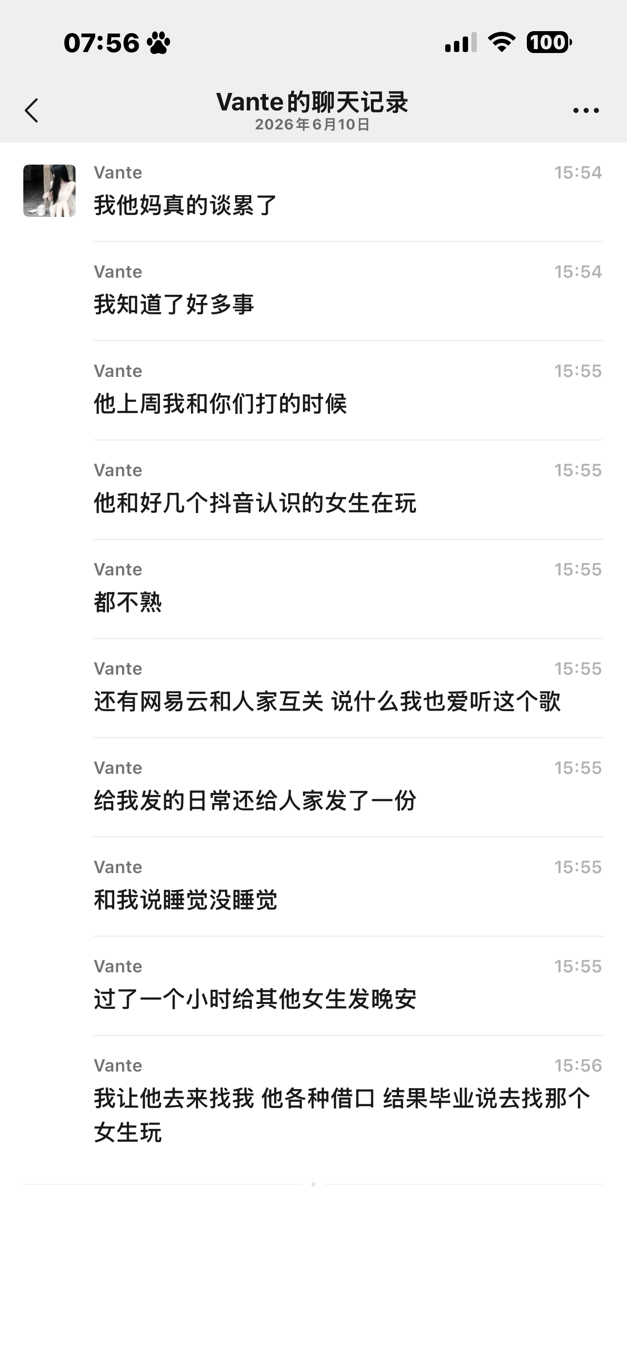 你在和我谈的时候和抖音认识的女生打游戏的 和女生网易云互关说你也听过她喜欢的歌 