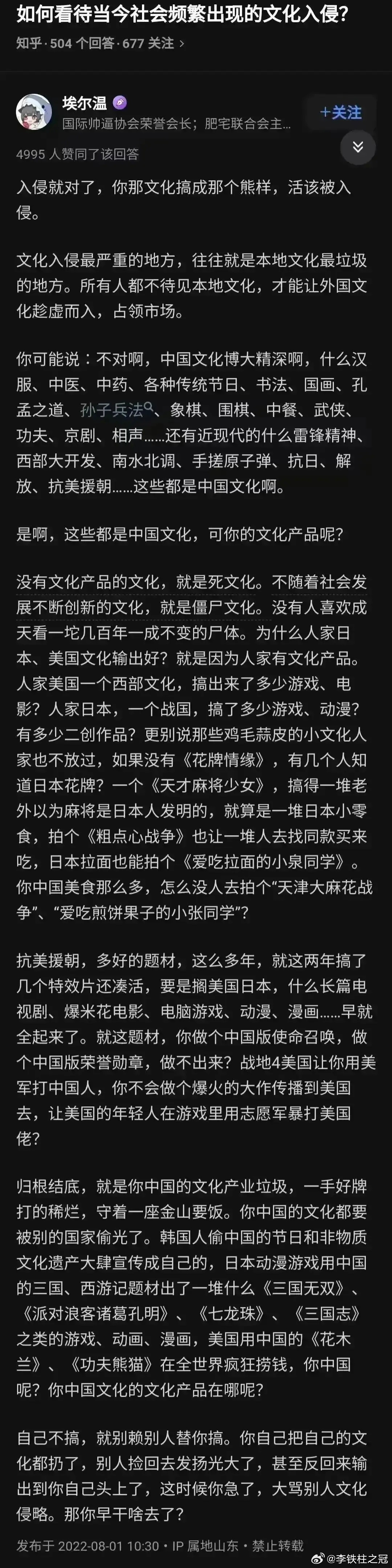 为什么我们被文化入侵的那么严重？这个回答说的真好。“没有文化产品的文化，就是死文