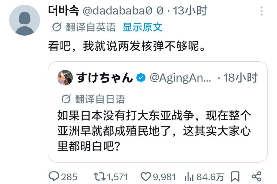 最支持韩国人的一集 