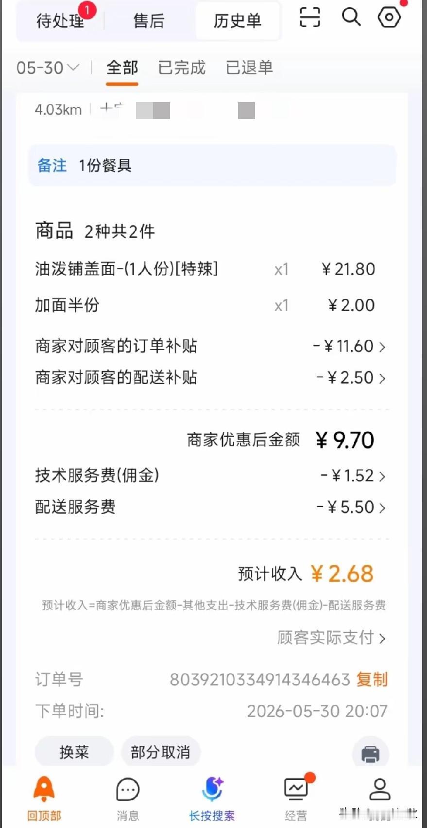 [笑哭][笑哭][笑哭]笑掉大牙！
这这这……！最后谁赢了？谁又把钱挣走了呢[捂