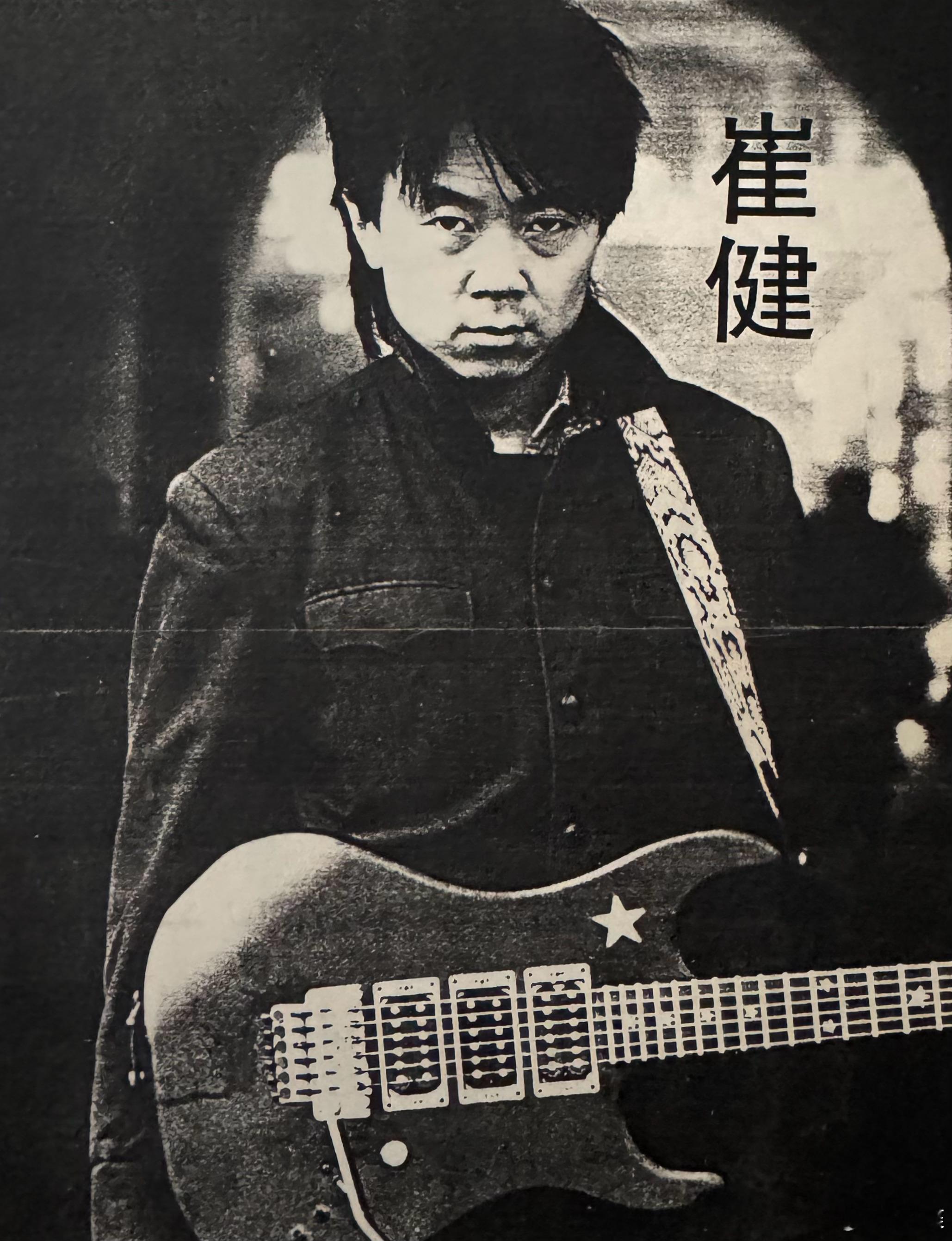 “崔神窦仙儿时间”：1990年的老崔！ 