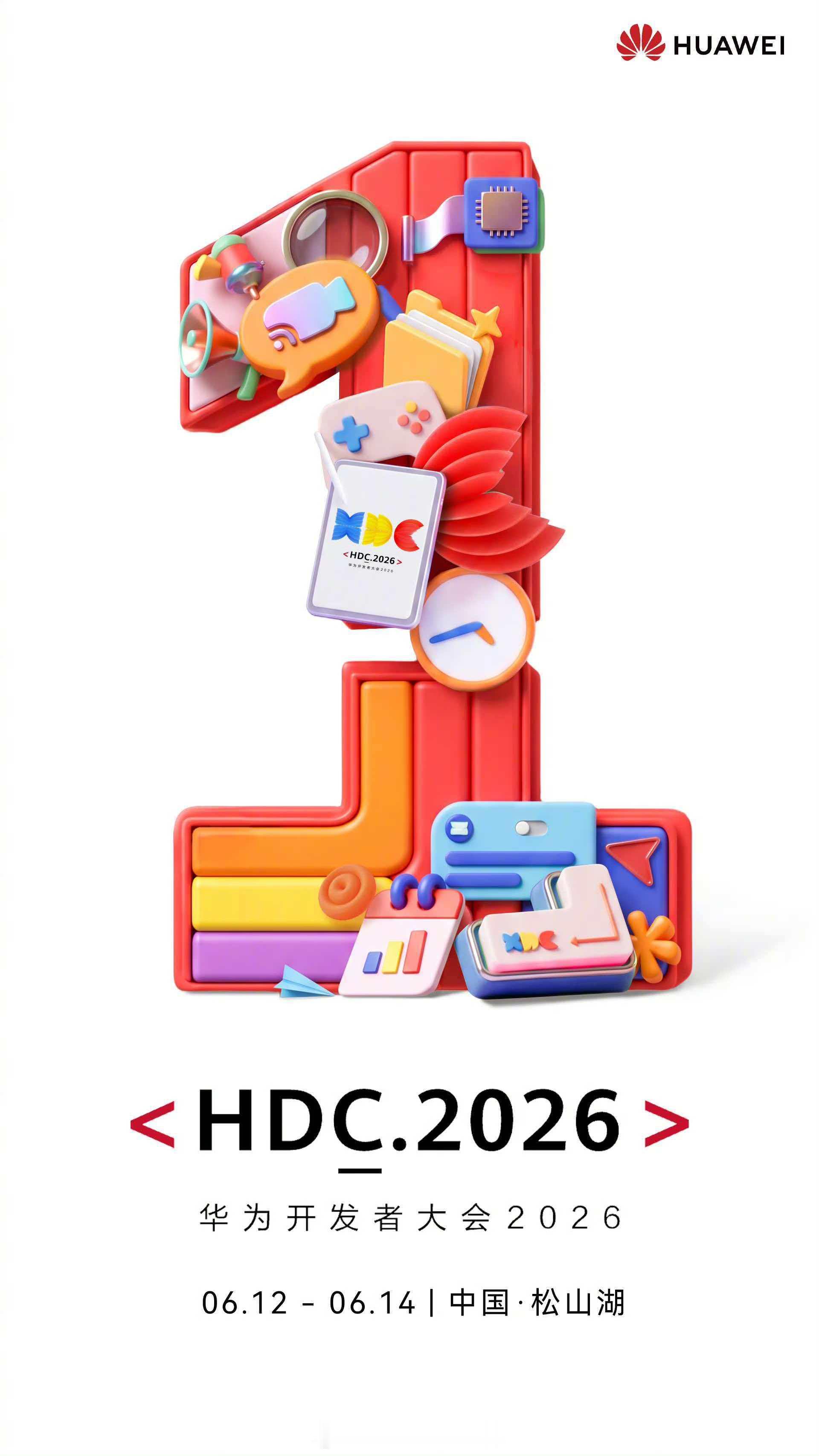 HDC 2026倒计时1天！期待已满格，创新即启程。6月12日14:30，华为开