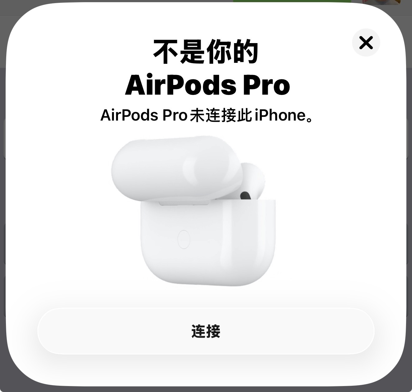 谁在列车上玩华强北耳机啊，一直弹窗影响到我了