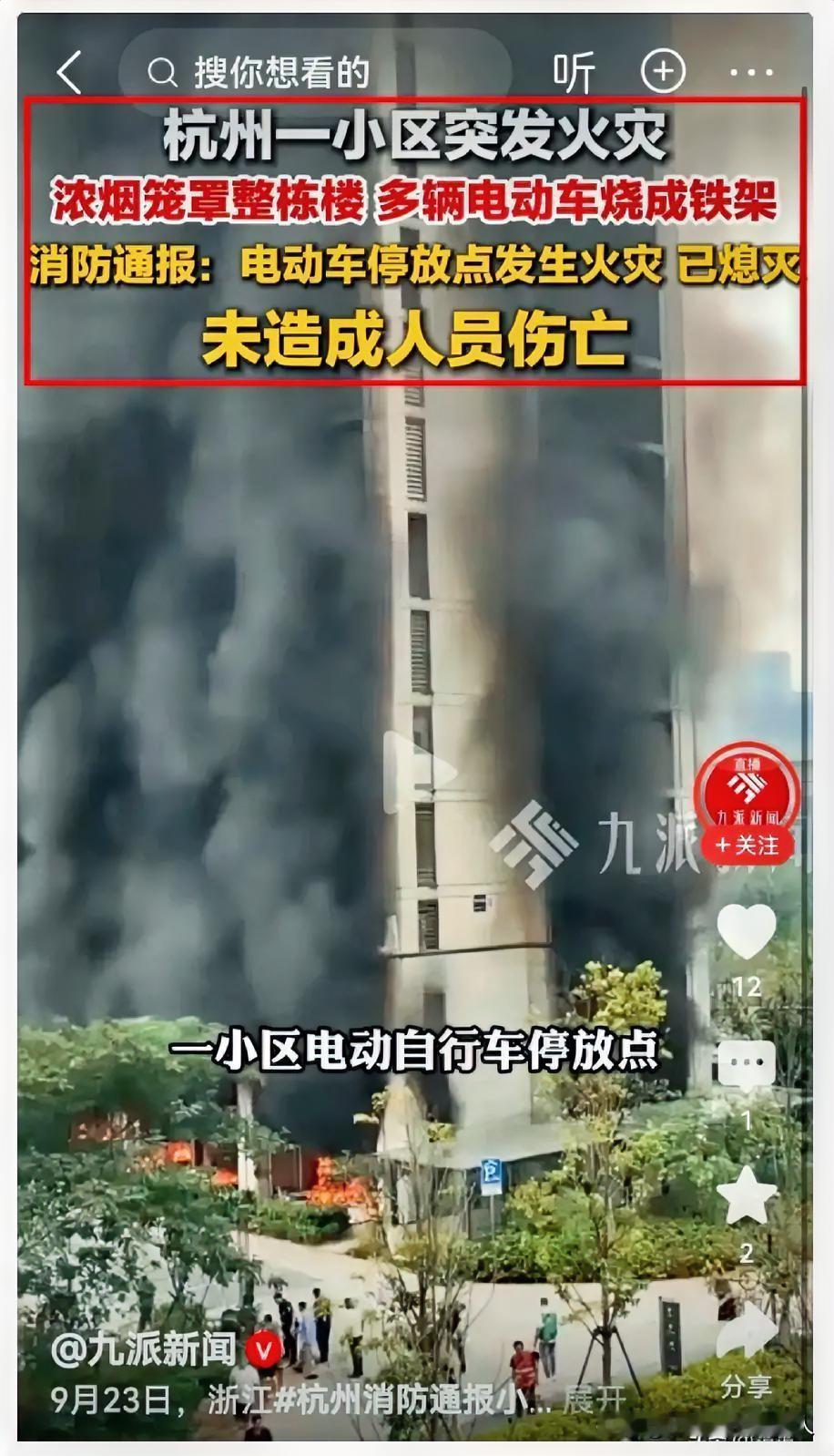 看到杭州那场电动车火灾的视频，心里真不是滋味。

大家都在讨论锂电池危险，可谁想