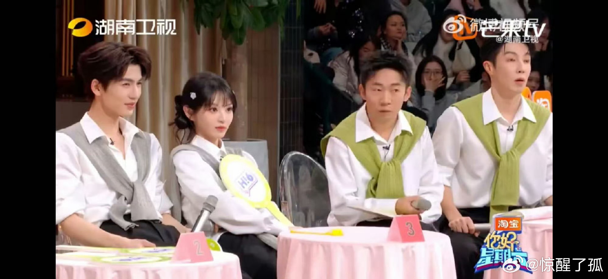 张凌赫什么秘密把何炅吓成这样到底是什么秘密？让何炅震惊到失控，张凌赫为守住秘密全