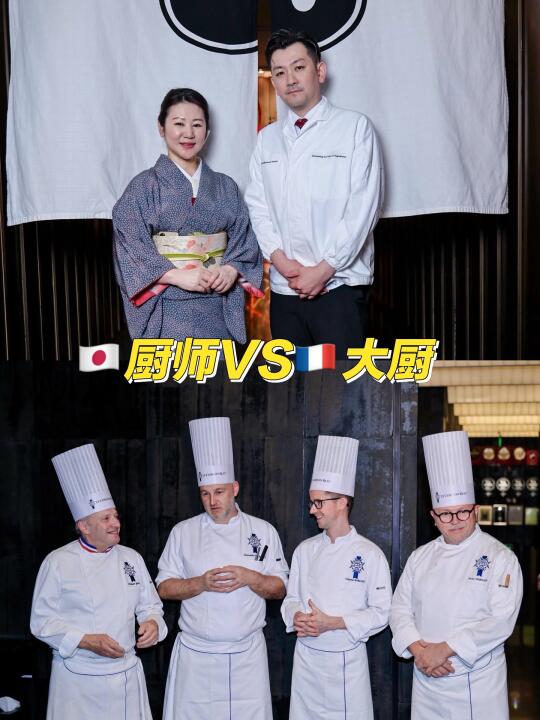 🇯🇵厨师VS🇫🇷大厨，亚洲和欧洲的美食精神