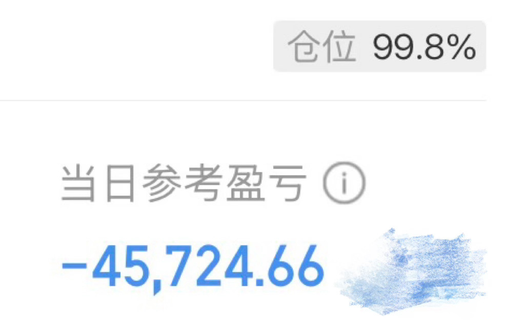 A股 别没事闲的分析大跌原因了原因就是我满仓且每天还在往里充值你们想割的就割吧，