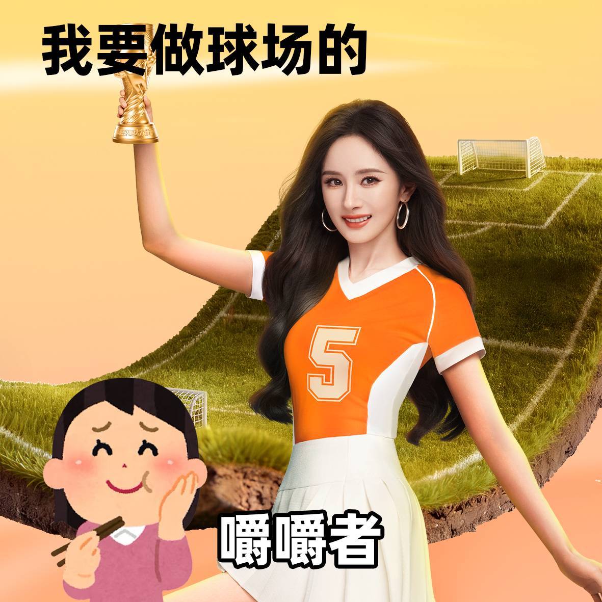 也是靠杨幂吃上这个夏天的红利了 不装了，我摊牌了，无论是幂姐颜值还是每次亮相带来
