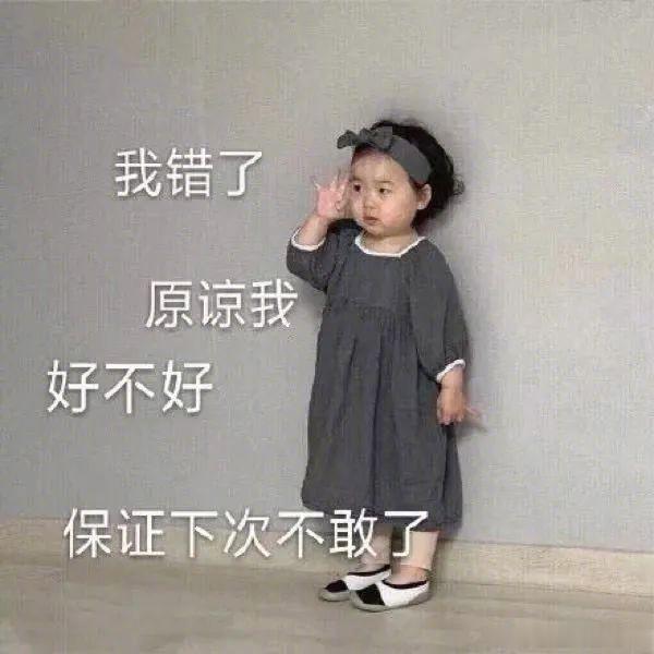 十二星座的道歉方式：白羊：对不起！我错了！行了吧！金牛：……（默默给你买了吃的）