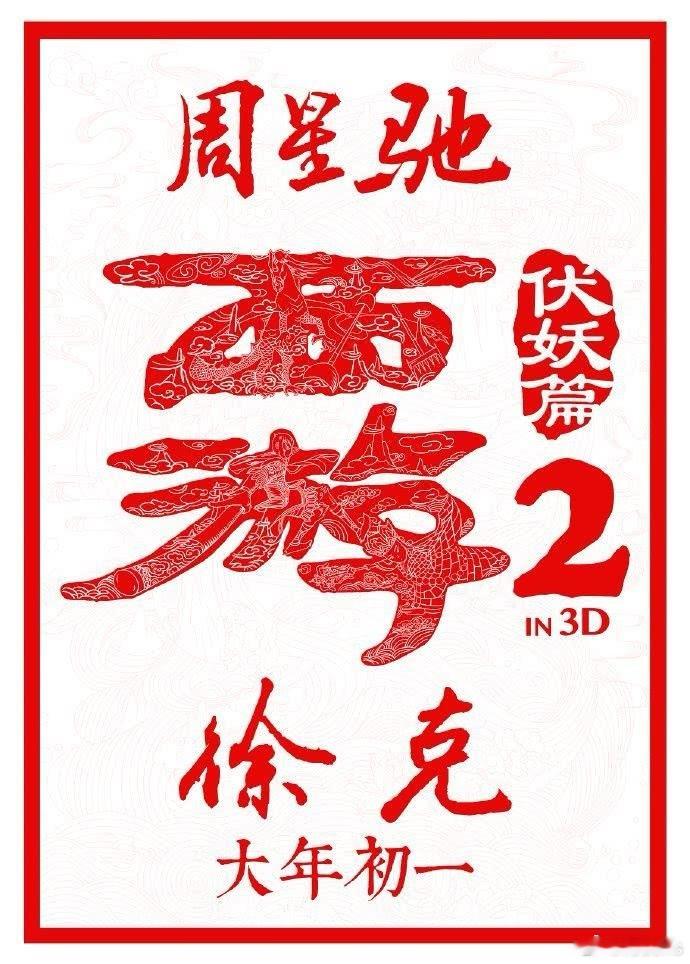 张小斐、张艺兴、迪丽热巴主演的电影《女足》有望明天定档，定档海报或许可参考如下图